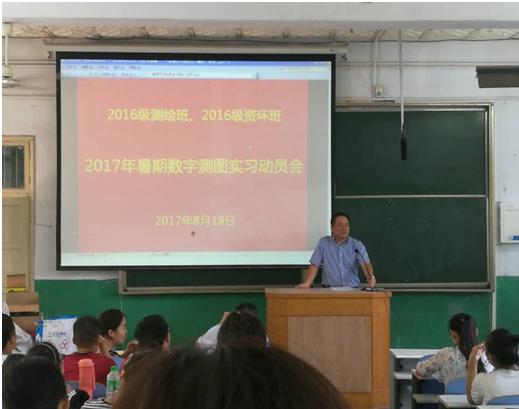 2017测量动员会.JPG